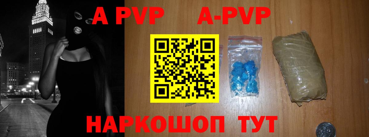 Alpha PVP СК Майкоп