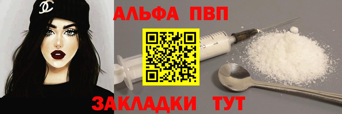 Майкоп  Alfa_PVP Crystall  Alpha-PVP  A PVP Crystall  Вход с VPN 