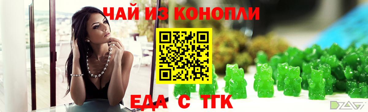 Cannafood марихуана  Вход с VPN  Майкоп 