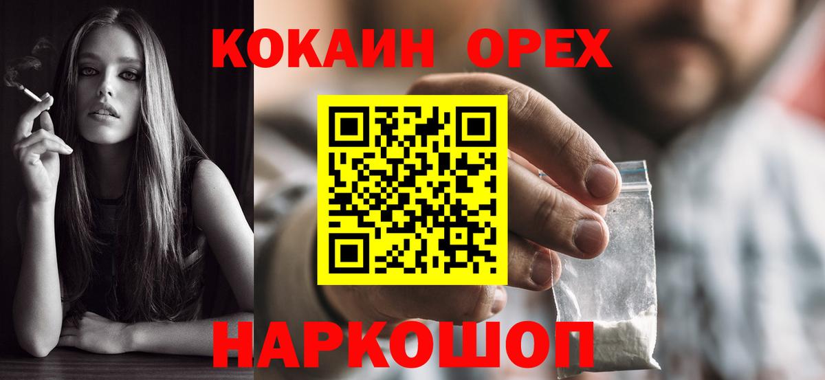 COCAIN Колумбийский Майкоп