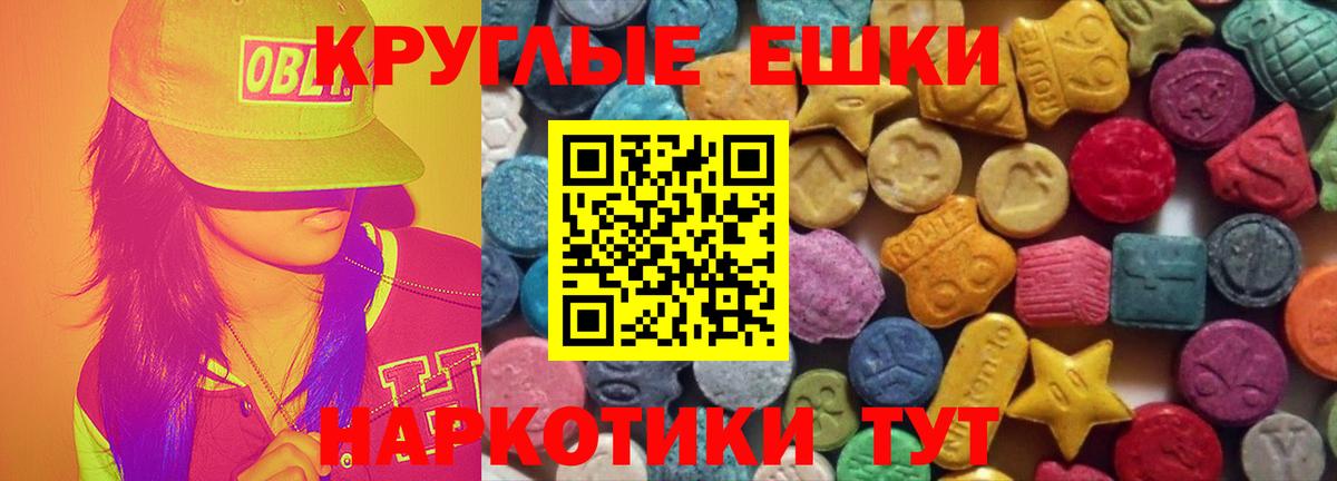 Экстази ешки Майкоп