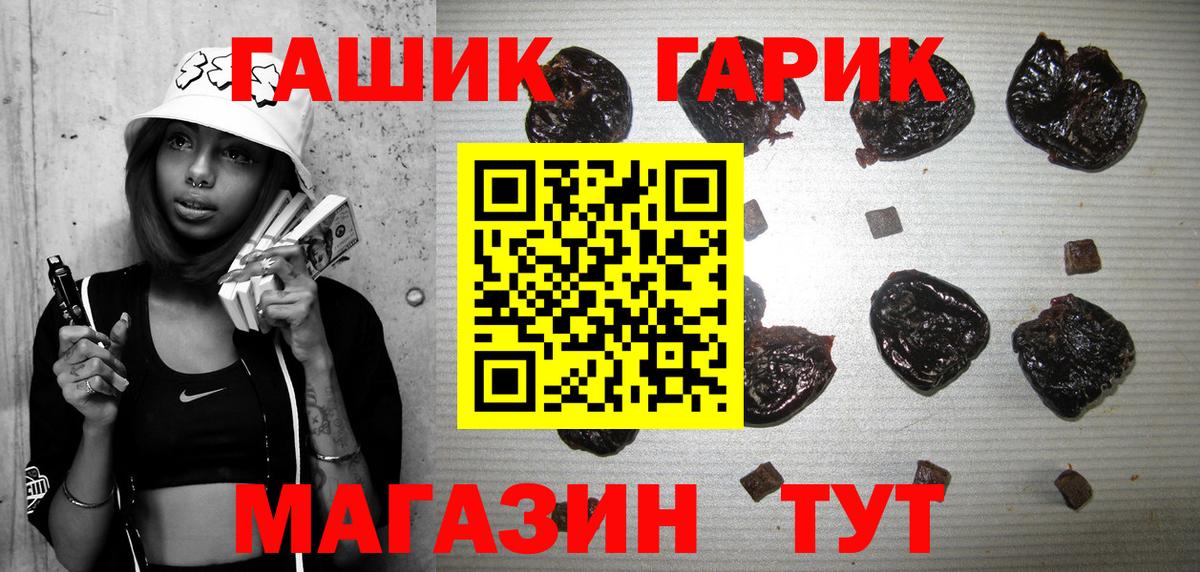 ГАШ убойный  Вход с VPN  наркотики  Гашиш гашик  Майкоп 