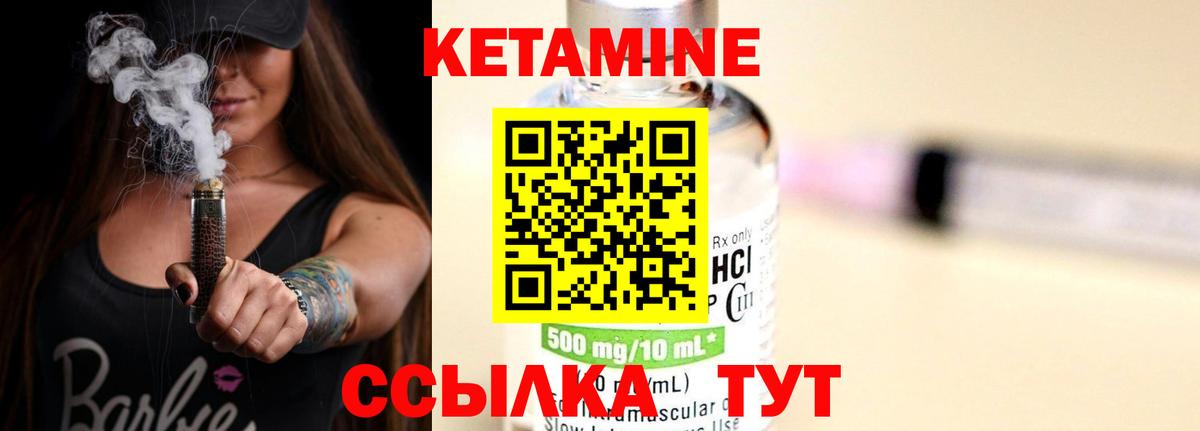 Майкоп  КЕТАМИН VHQ  Вход с VPN 