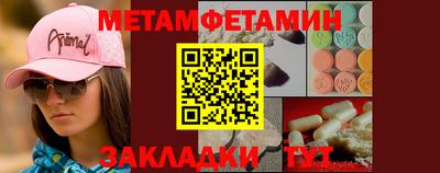 первитин Будённовск