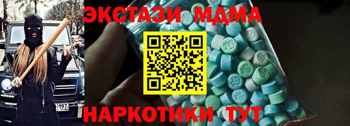 МДМА crystal  Вход с VPN  Майкоп  МДМА  MDMA кристаллы 