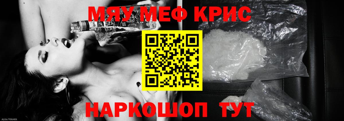 Майкоп  МЕФ  Вход с VPN  Мефедрон мука 