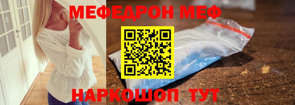 Меф мяу мяу  Майкоп