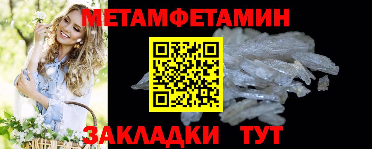 Первитин  МЕТАМФЕТАМИН пудра  Вход с VPN  Майкоп 