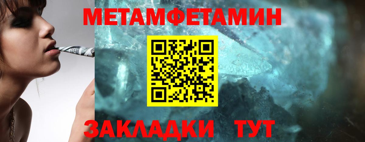 МЕТАМФЕТАМИН пудра Майкоп